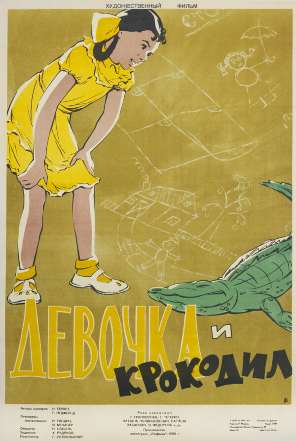 Russian Movie Poster ‘Devochka I Krokodil | The Girl and the Crocodile’ by Davidov, 1957