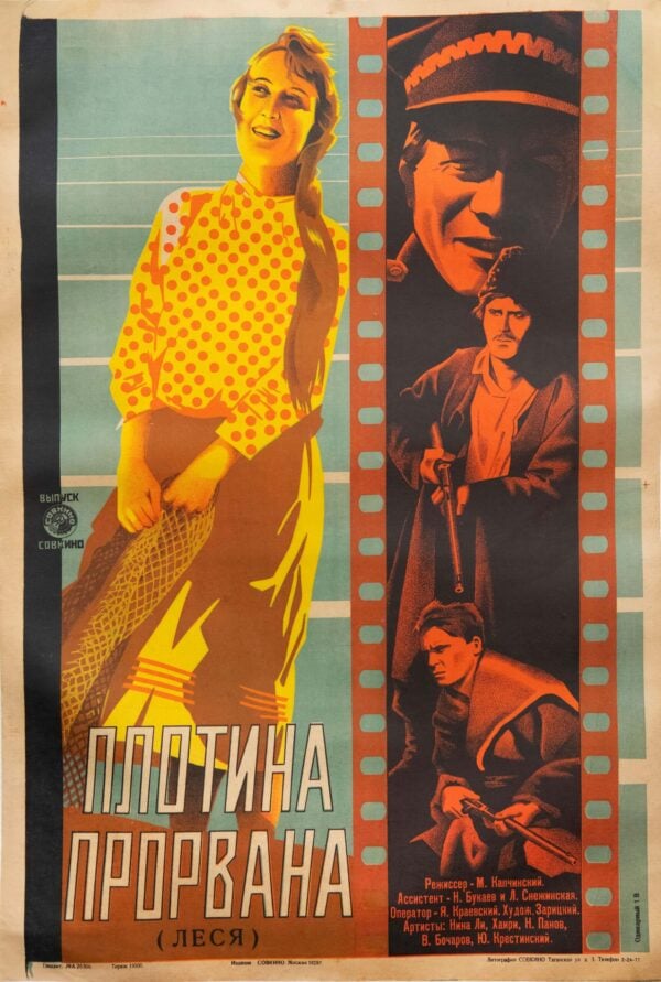 Russian Vintage Movie Poster ‘The Dam is Breached’, c.1928