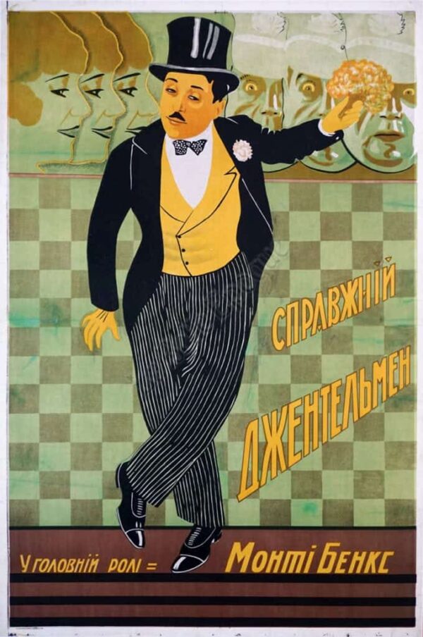 Vintage Movie Poster for ‘The Real Gentleman (Ukrainian Release)’, 1928