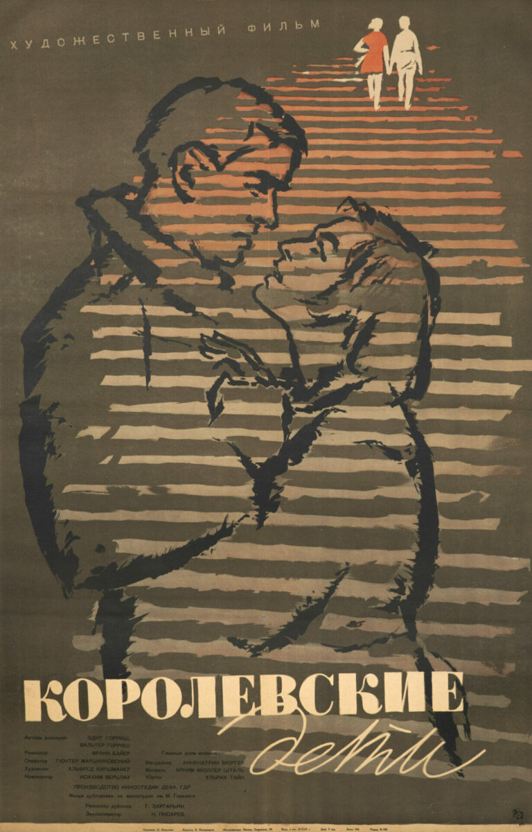 Russian Vintage Movie Poster ‘Konigskinder | The Royal Children’ by Kovalenko, c.1963