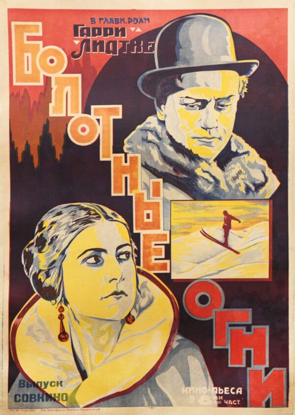 Russian Vintage Movie Poster ‘Marsh Light (Ski)’ 1926